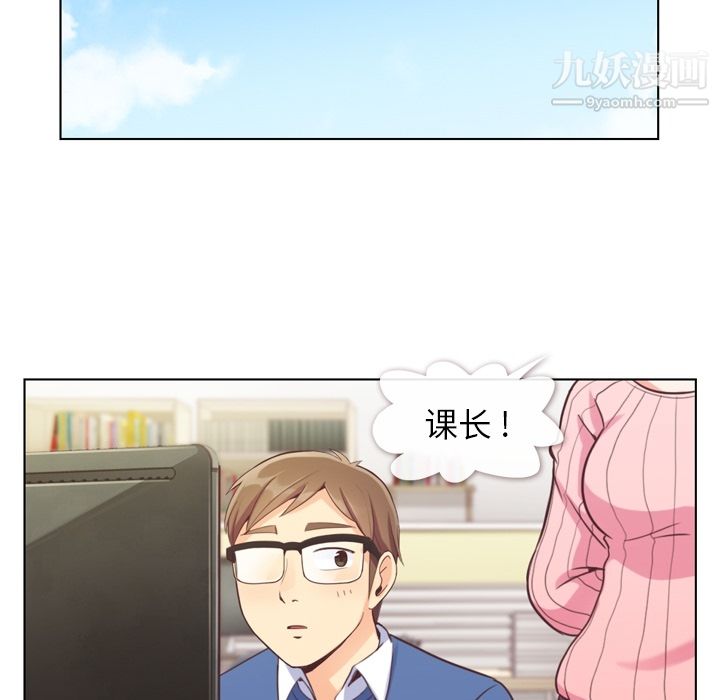 郑主任为何这样第44话