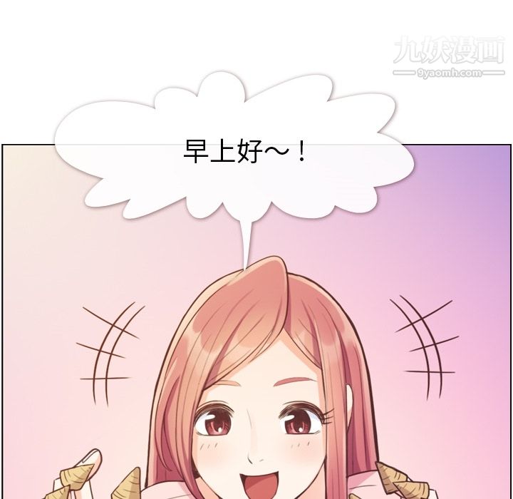 郑主任为何这样第44话