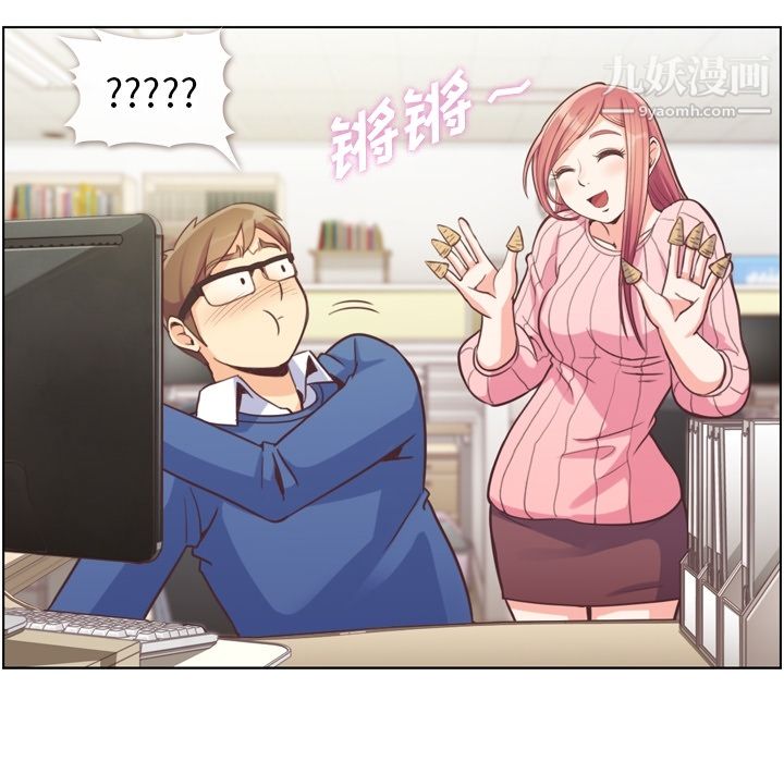 郑主任为何这样第44话