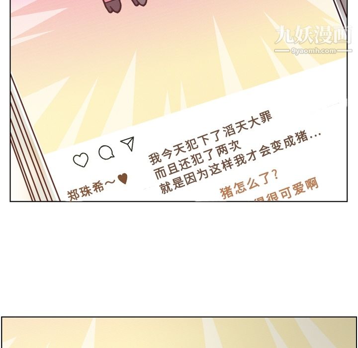 郑主任为何这样第44话