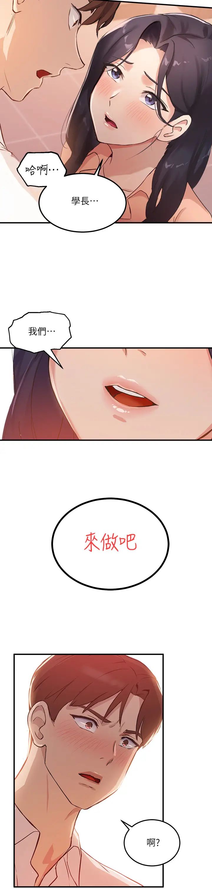 指导女大生第4话-再也不隐藏的慾望