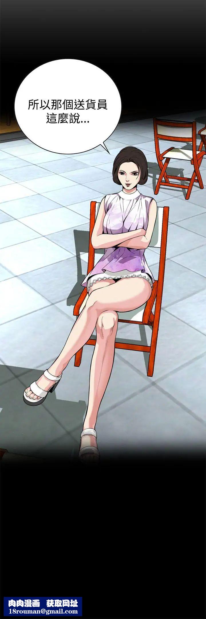 偷窥第8话-危险的视线5