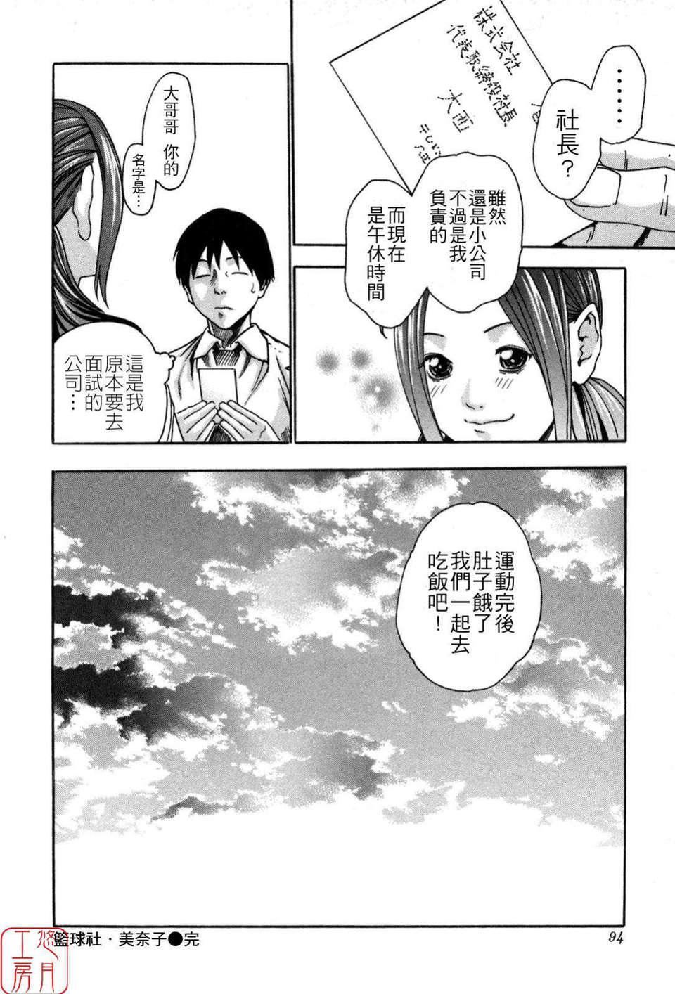 [春辉]SPORTSHIGH![CN][春辉]SPORTSHIGH![CN]