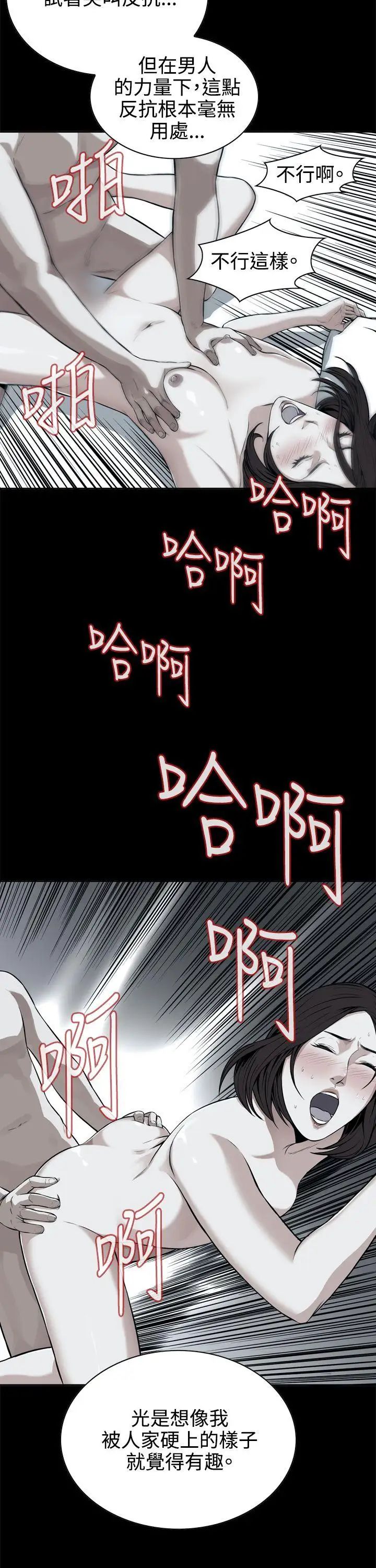 偷窥第8话-危险的视线5