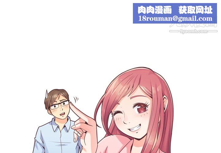 郑主任为何这样第48话