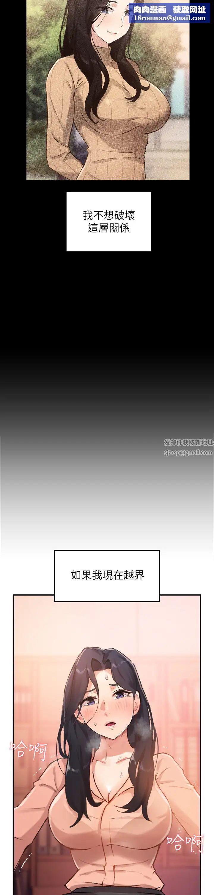 指导女大生第4话-再也不隐藏的慾望