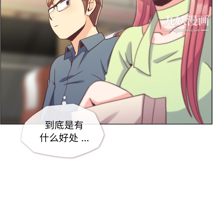 鄭主任為何這樣第48話