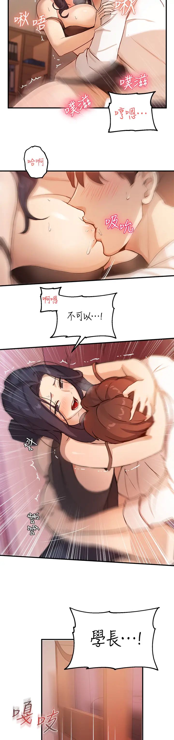 指导女大生第4话-再也不隐藏的慾望