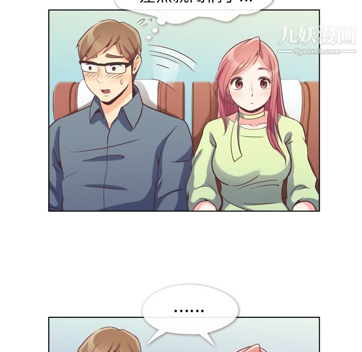 郑主任为何这样第48话