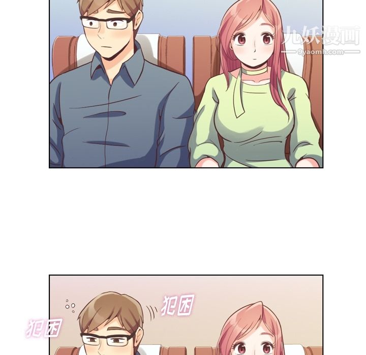 鄭主任為何這樣第48話