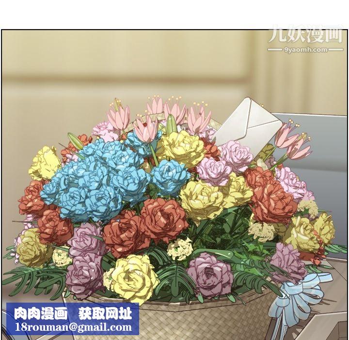 鄭主任為何這樣第48話