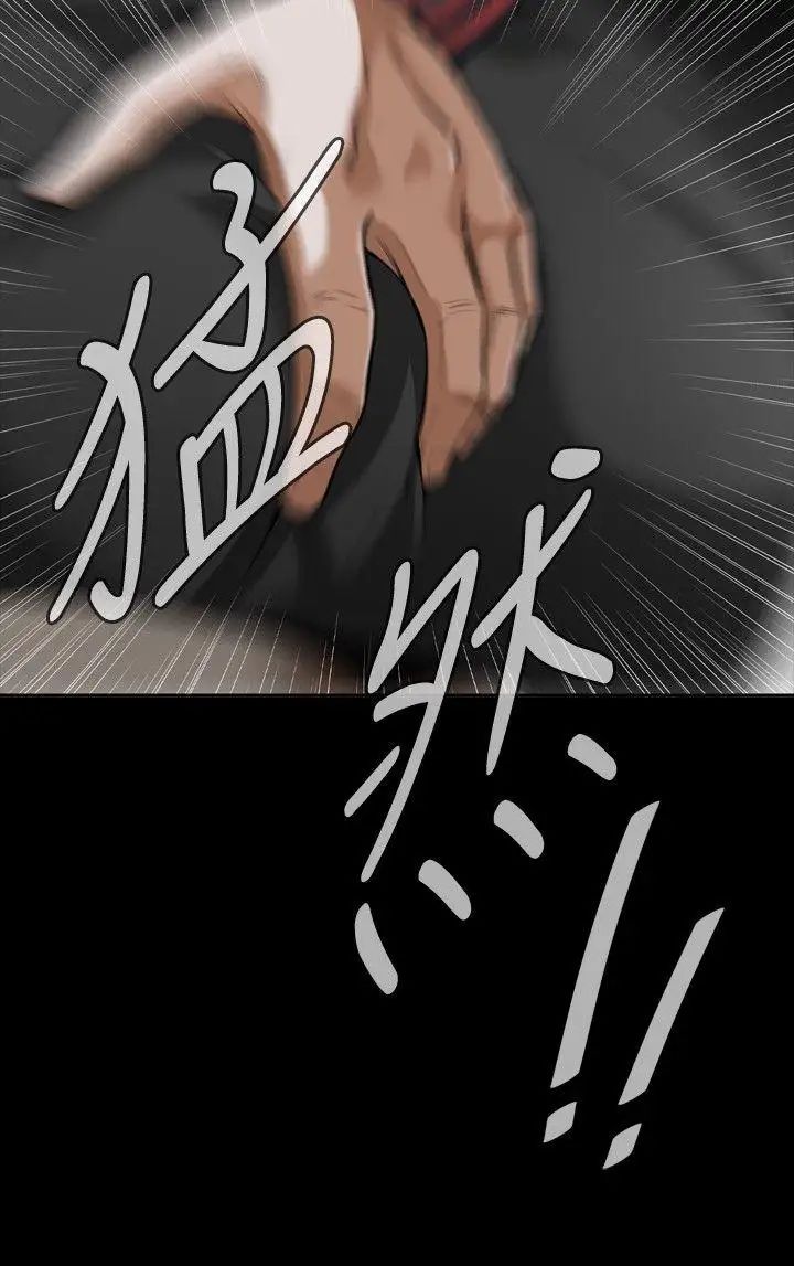 偷窺第10話-繳房租的方法1