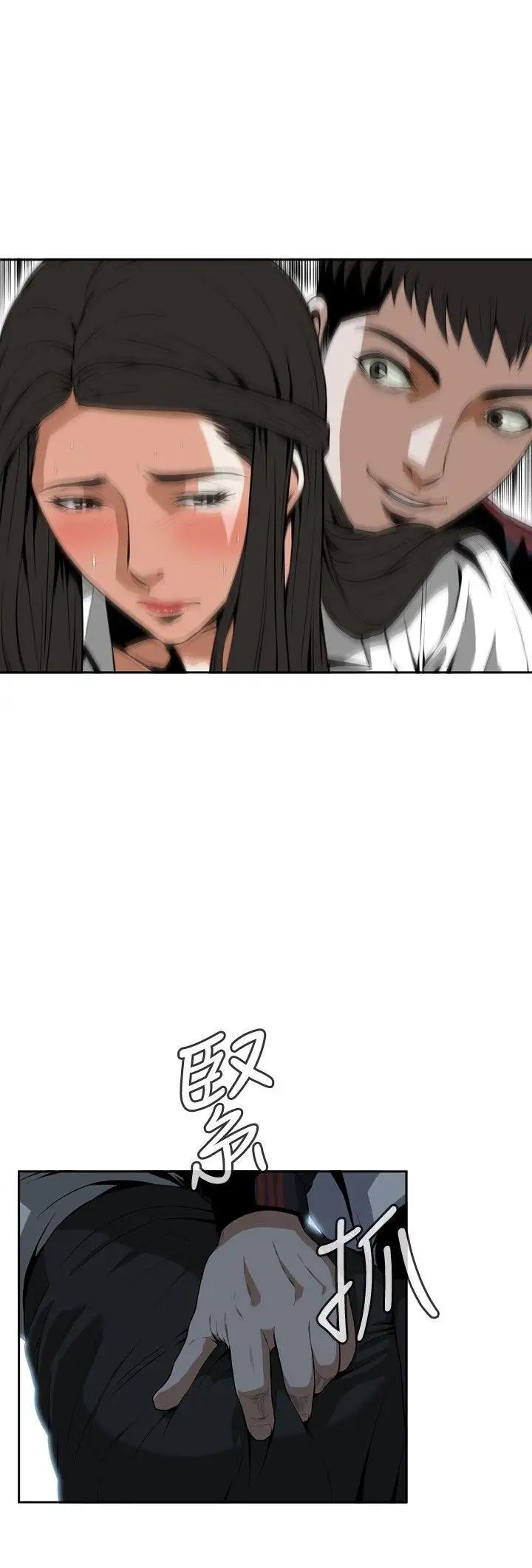 偷窥第10话-缴房租的方法1