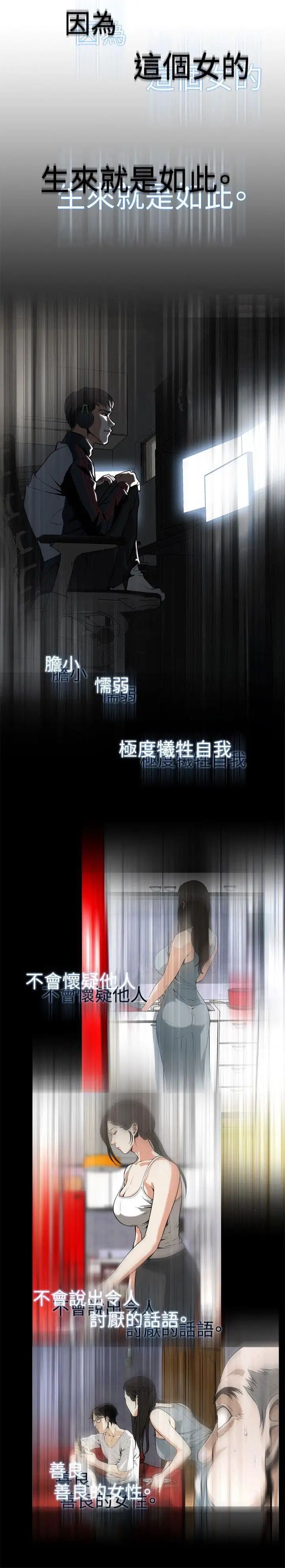 偷窺第10話-繳房租的方法1