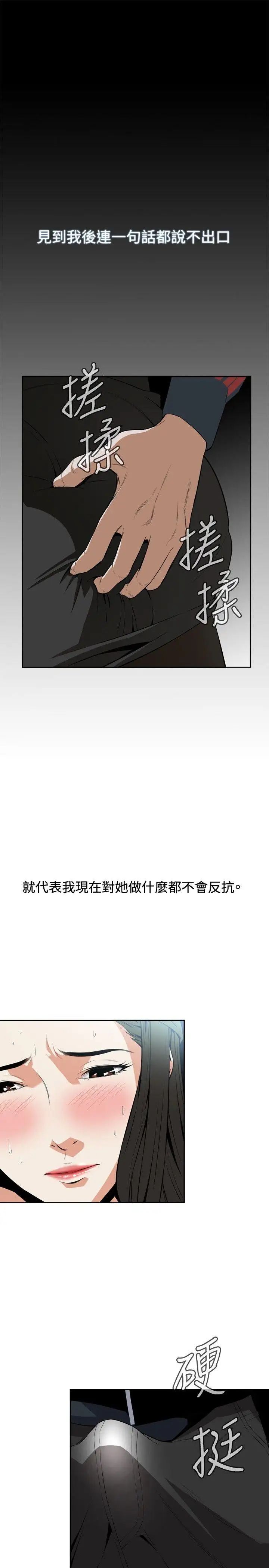 偷窥第10话-缴房租的方法1