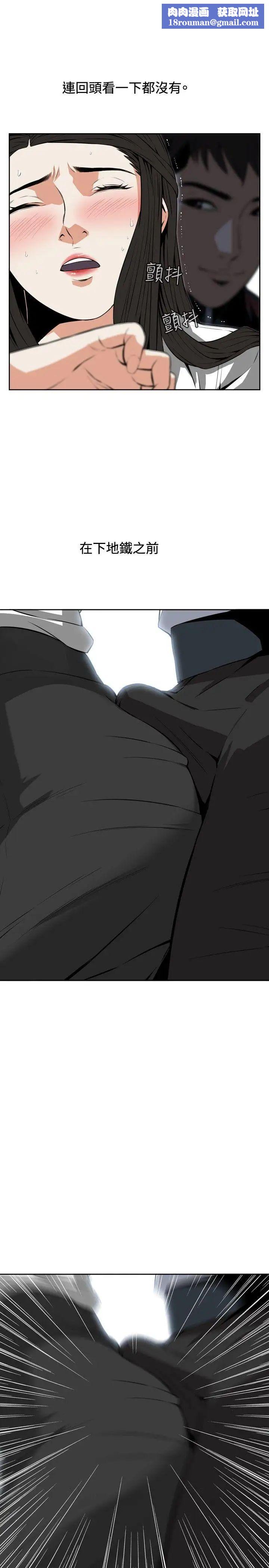 偷窺第10話-繳房租的方法1