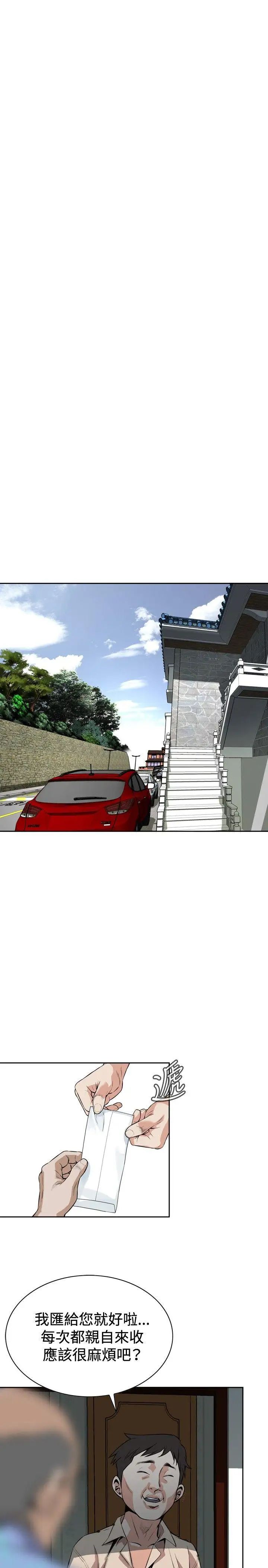 偷窥第10话-缴房租的方法1