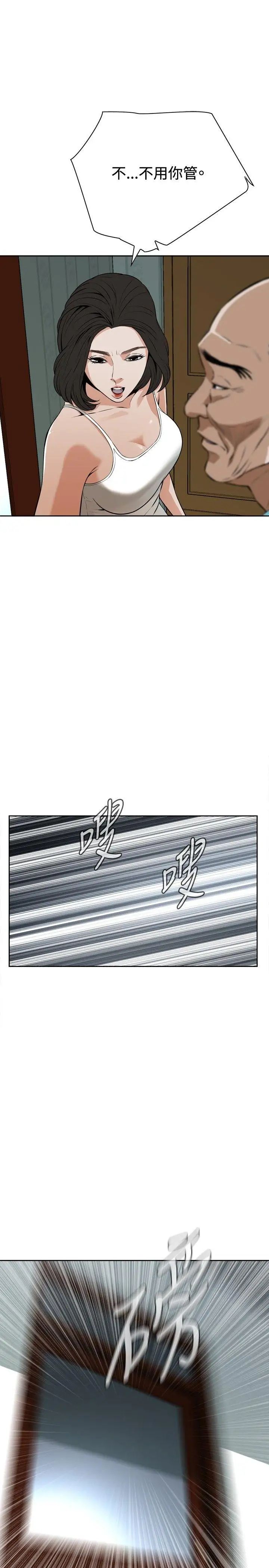 偷窥第10话-缴房租的方法1