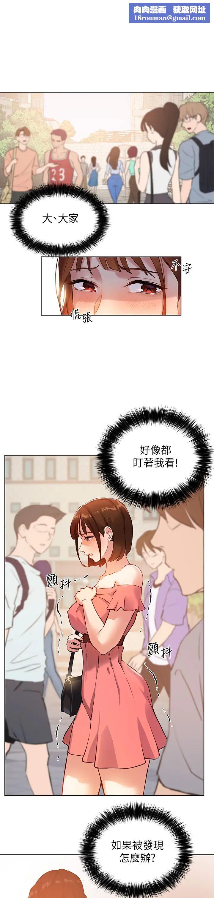 指导女大生第6话-第一堂课，羞耻感