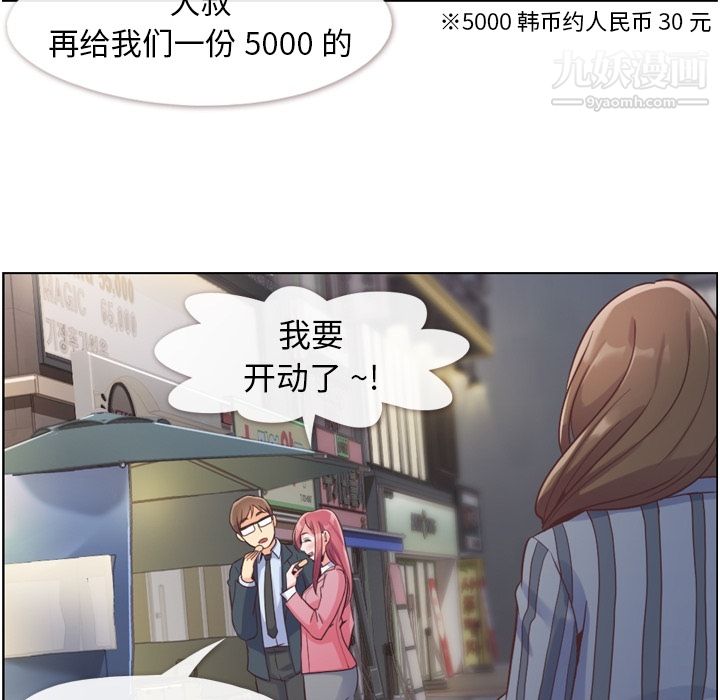 郑主任为何这样第48话