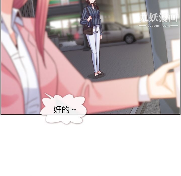 郑主任为何这样第48话