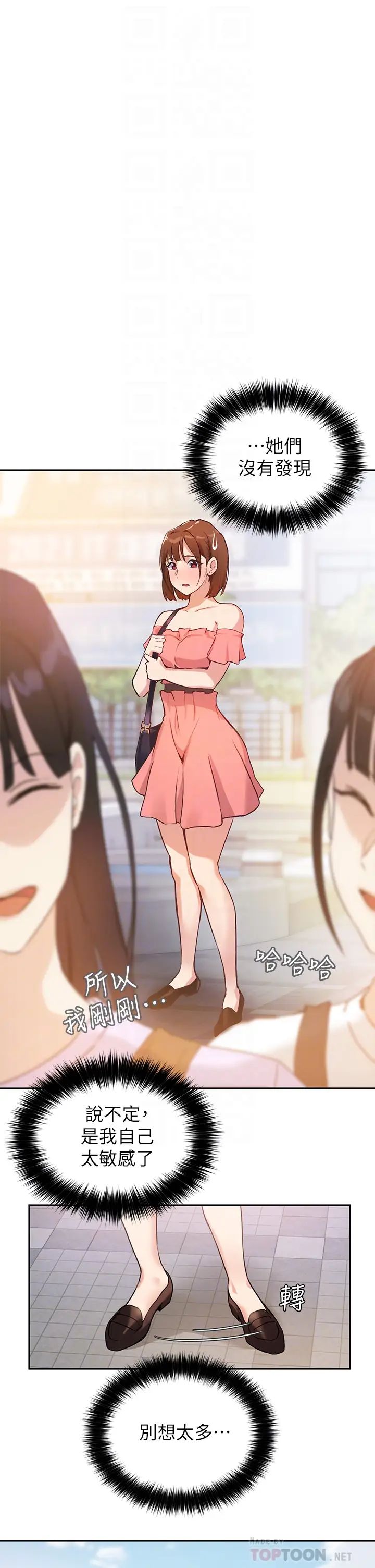 指导女大生第6话-第一堂课,羞耻感