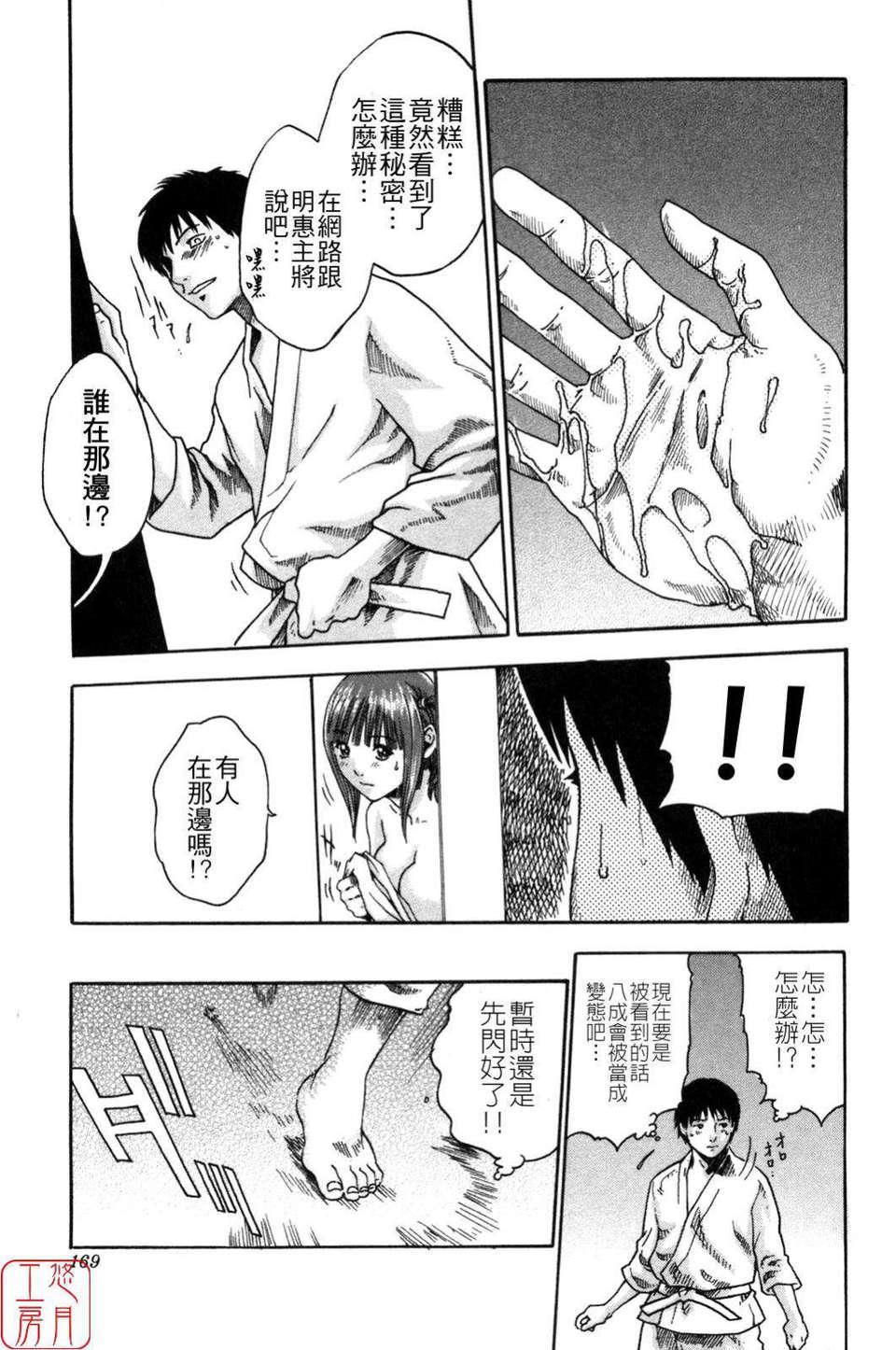 偷窥第11话-缴房租的方法2