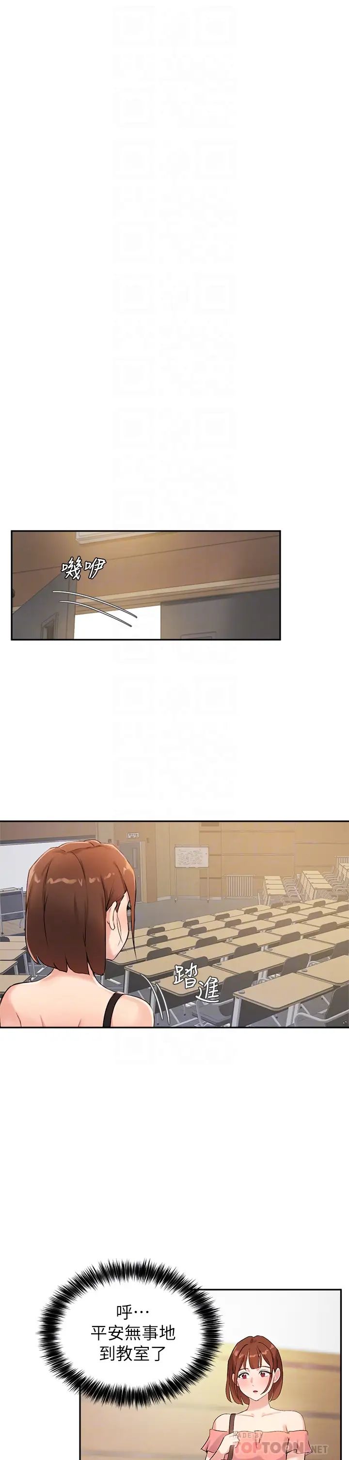 指导女大生第6话-第一堂课,羞耻感