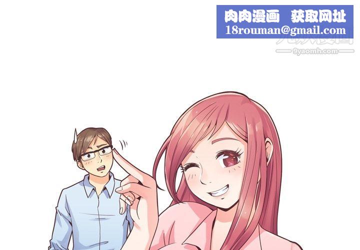 郑主任为何这样第49话