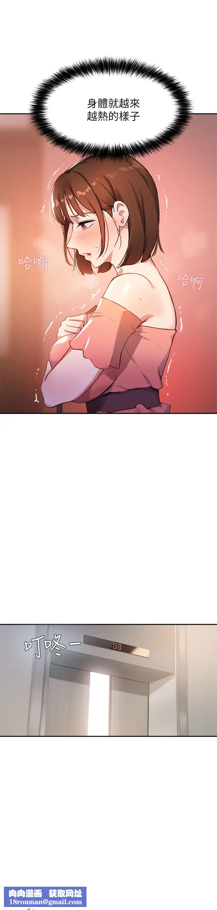 指导女大生第6话-第一堂课，羞耻感