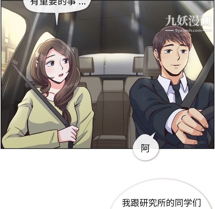 郑主任为何这样第49话