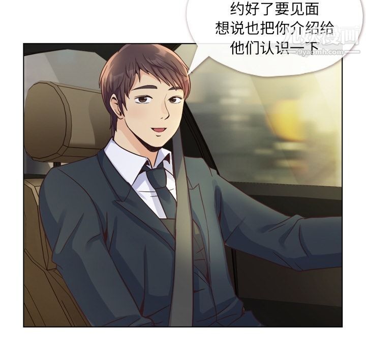 郑主任为何这样第49话