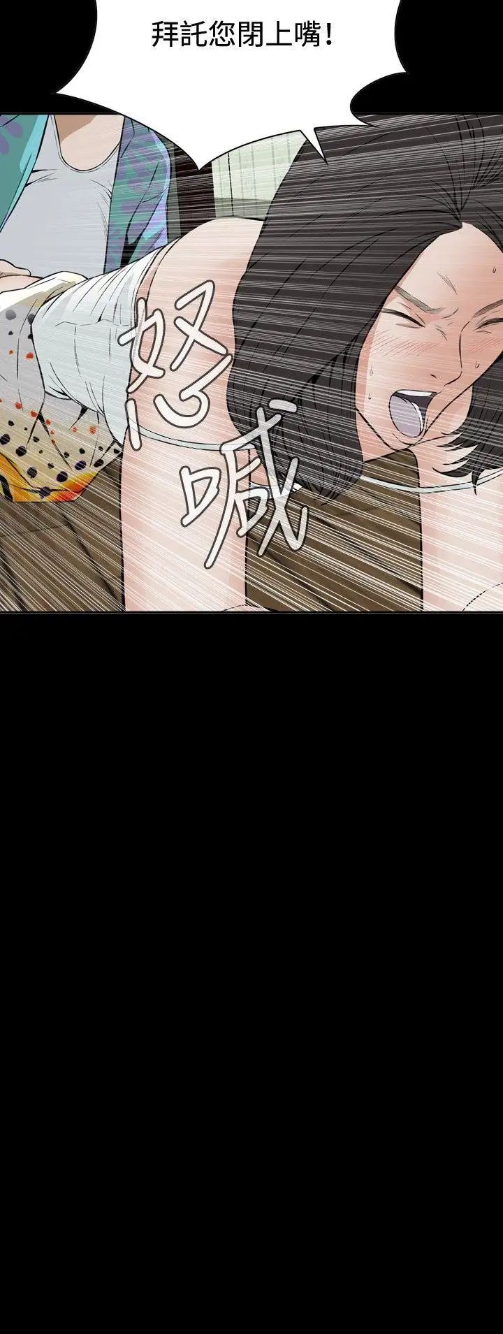 偷窥第12话-缴房租的方法3