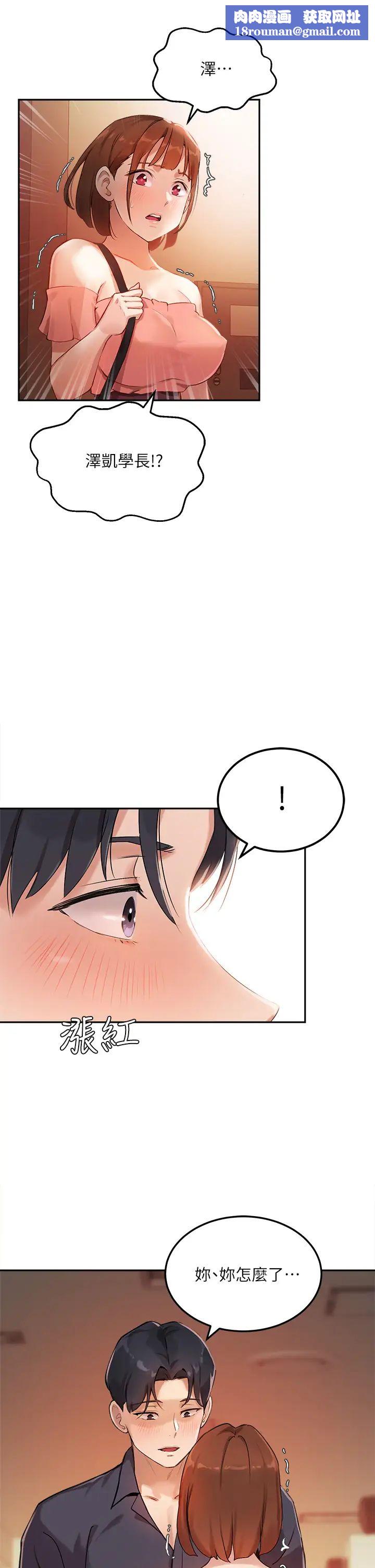 指导女大生第7话-光是摸妳就兴奋瞭吗?