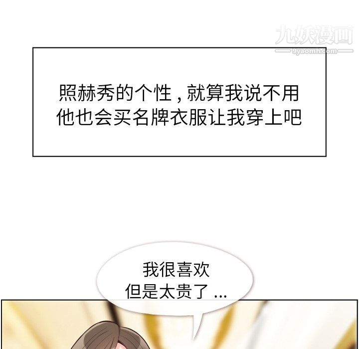 郑主任为何这样第49话