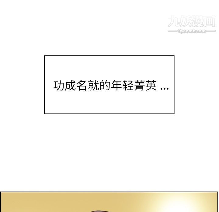 郑主任为何这样第49话