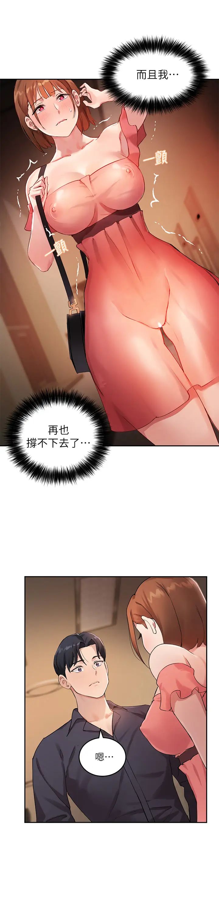 指導女大生第7話-光是摸妳就興奮瞭嗎?