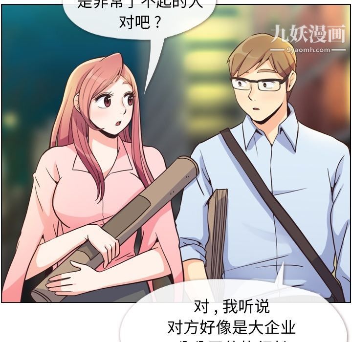 鄭主任為何這樣第49話