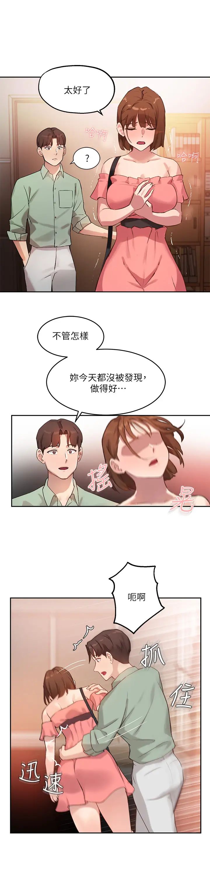 指导女大生第7话-光是摸妳就兴奋瞭吗?