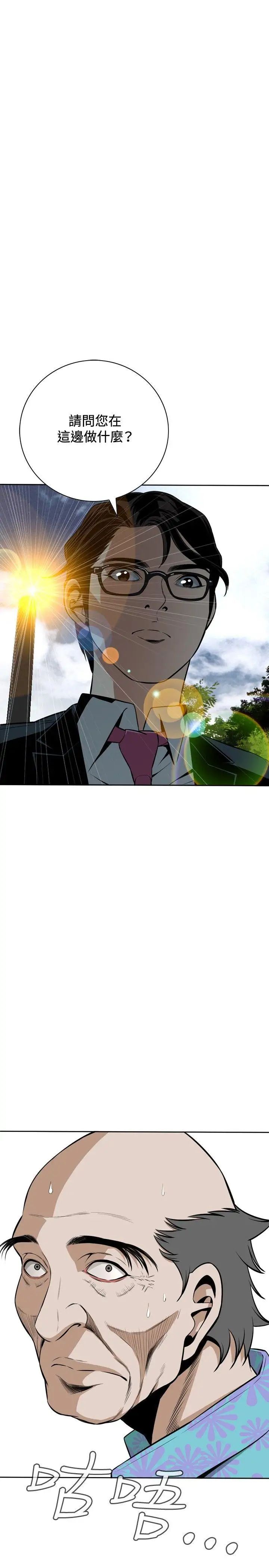 偷窥第12话-缴房租的方法3