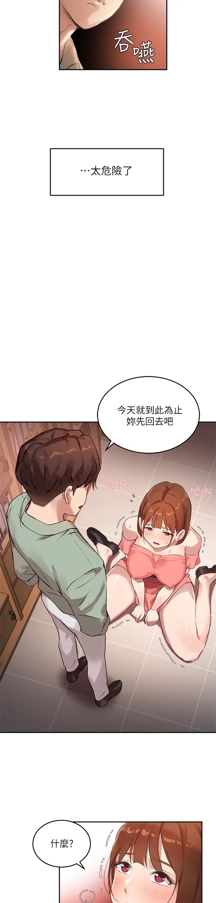 指导女大生第7话-光是摸妳就兴奋瞭吗?