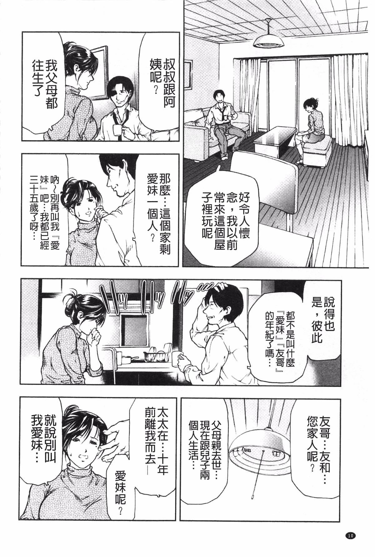 [天马ふぇみお]肉喰人妻[天马ふぇみお]肉喰人妻
