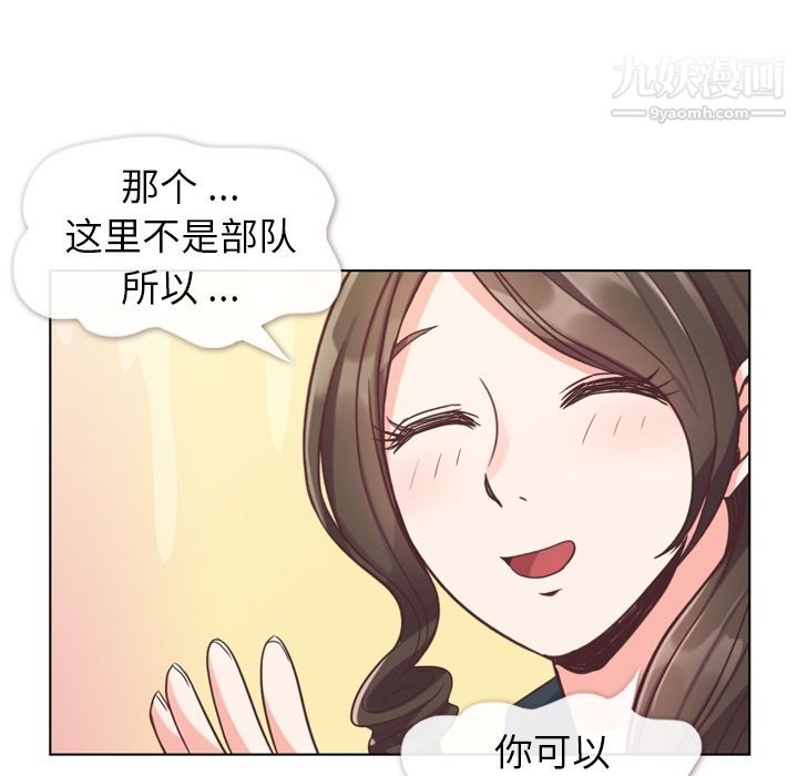 郑主任为何这样第49话