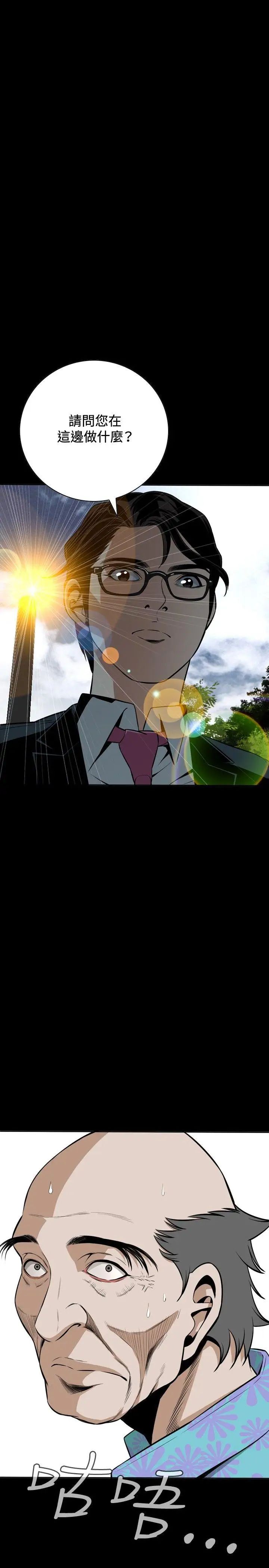 偷窺第13話-膽顫心驚的夜晚1