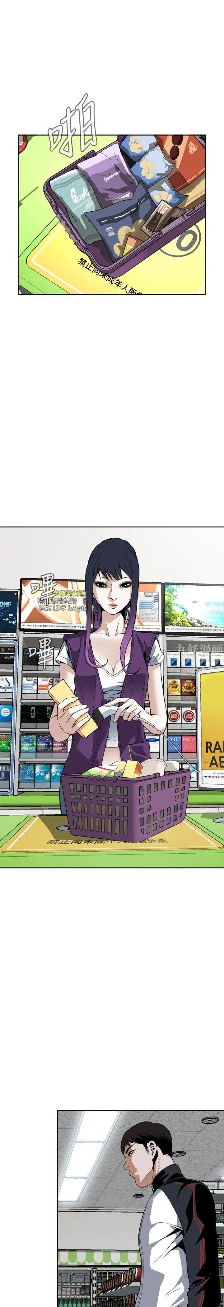 偷窥第13话-胆颤心惊的夜晚1