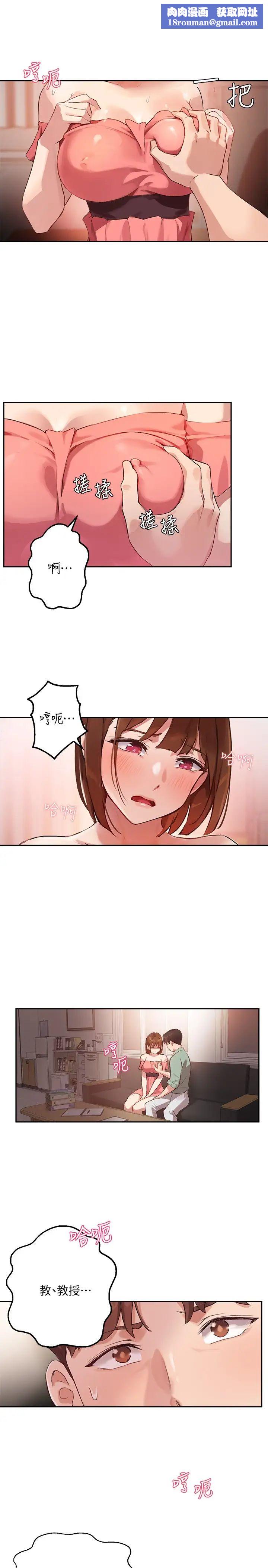 指导女大生第8话-教授可以从后面吗?