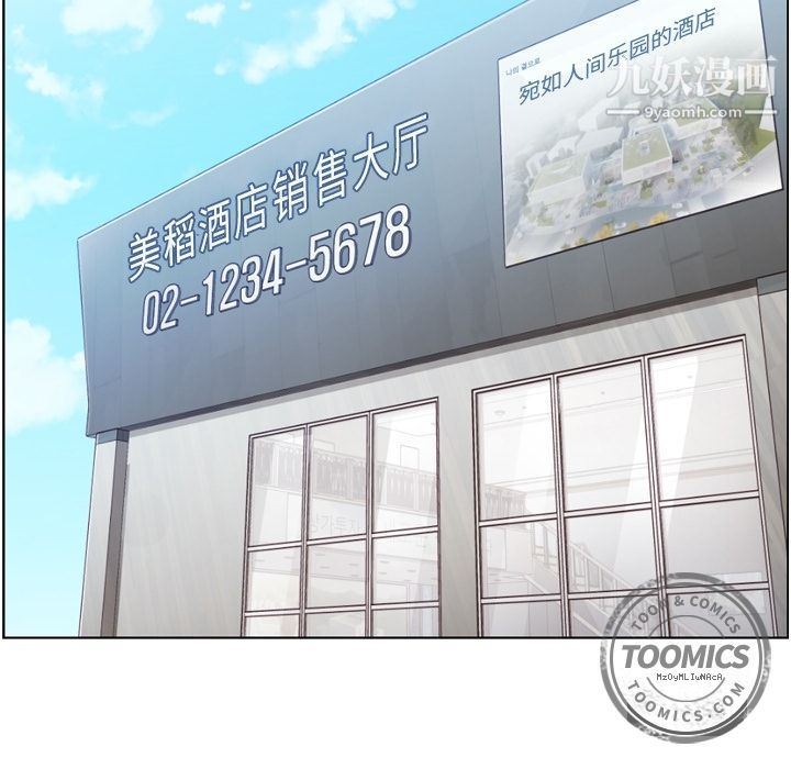 郑主任为何这样第49话