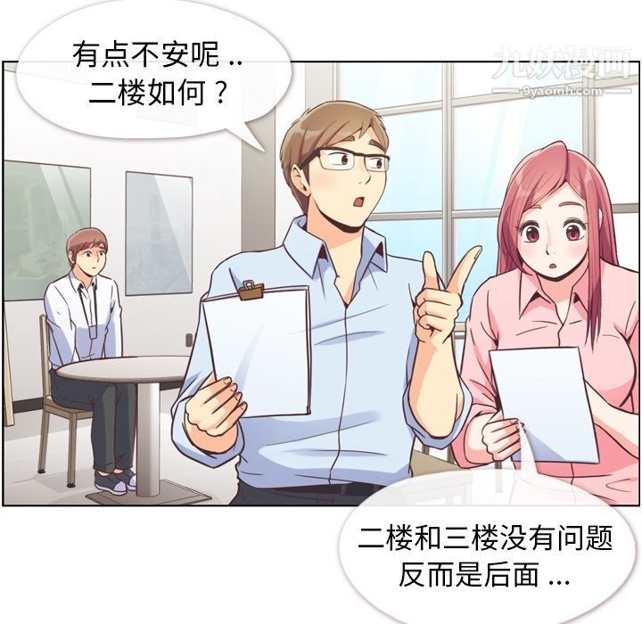 郑主任为何这样第49话