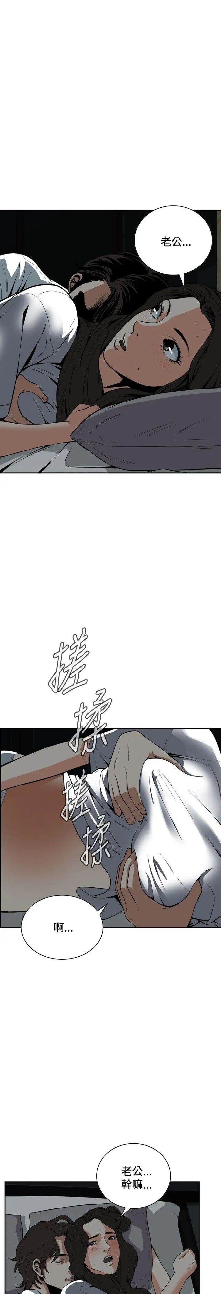 偷窥第13话-胆颤心惊的夜晚1