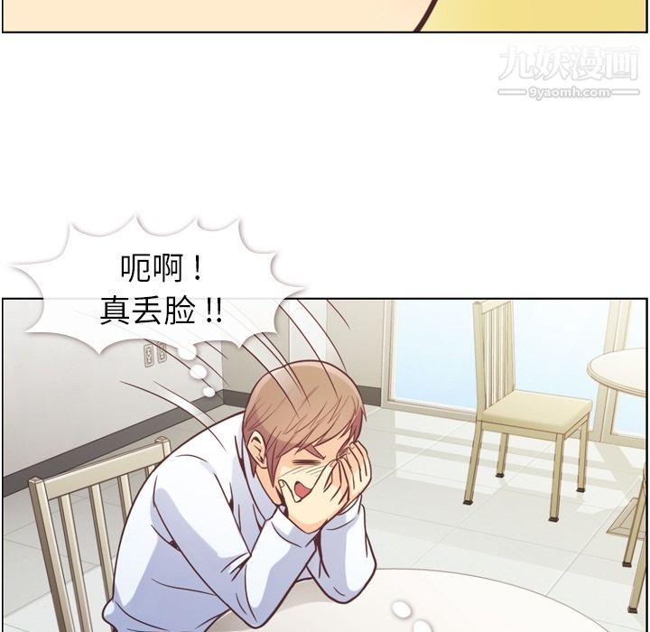 郑主任为何这样第49话